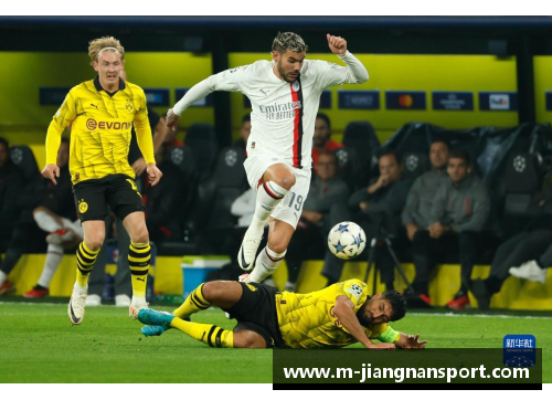 欧冠战局：AC米兰与多特蒙德0-0僵持